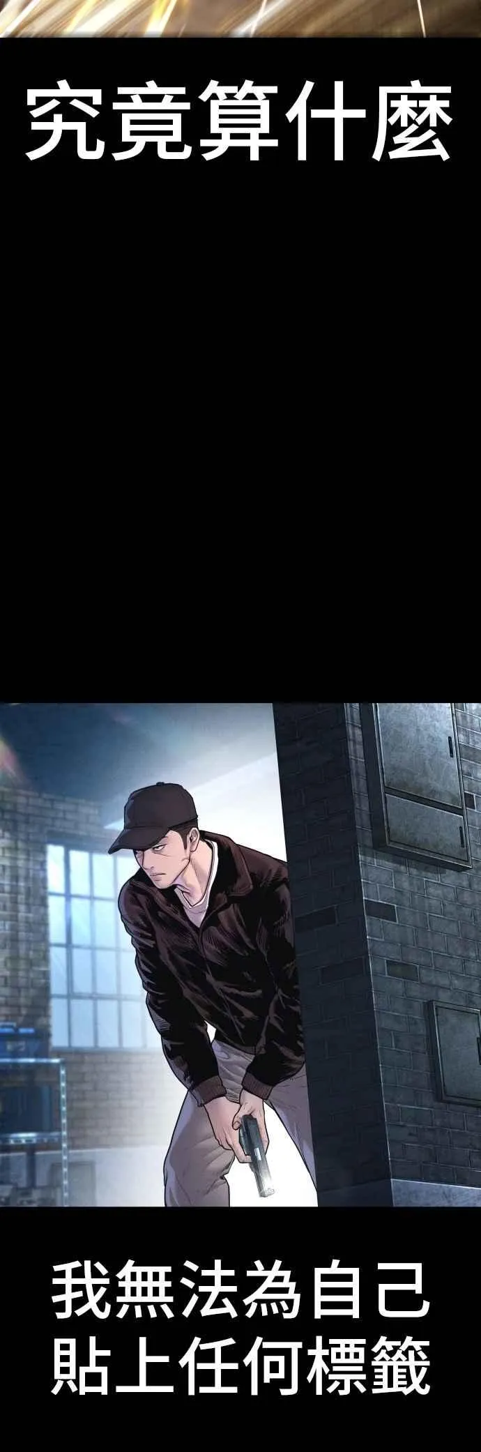 第188话 My Name 第11页