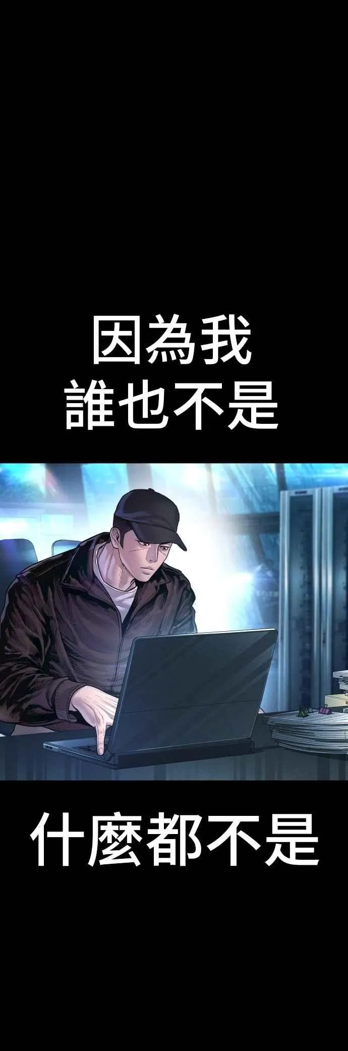 第188话 My Name 第12页
