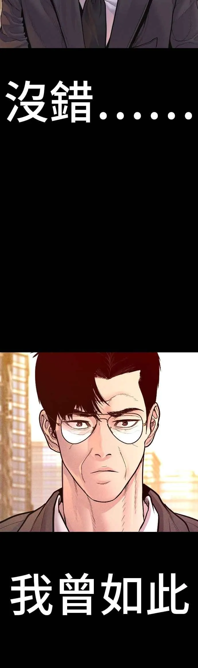 第188话 My Name 第14页