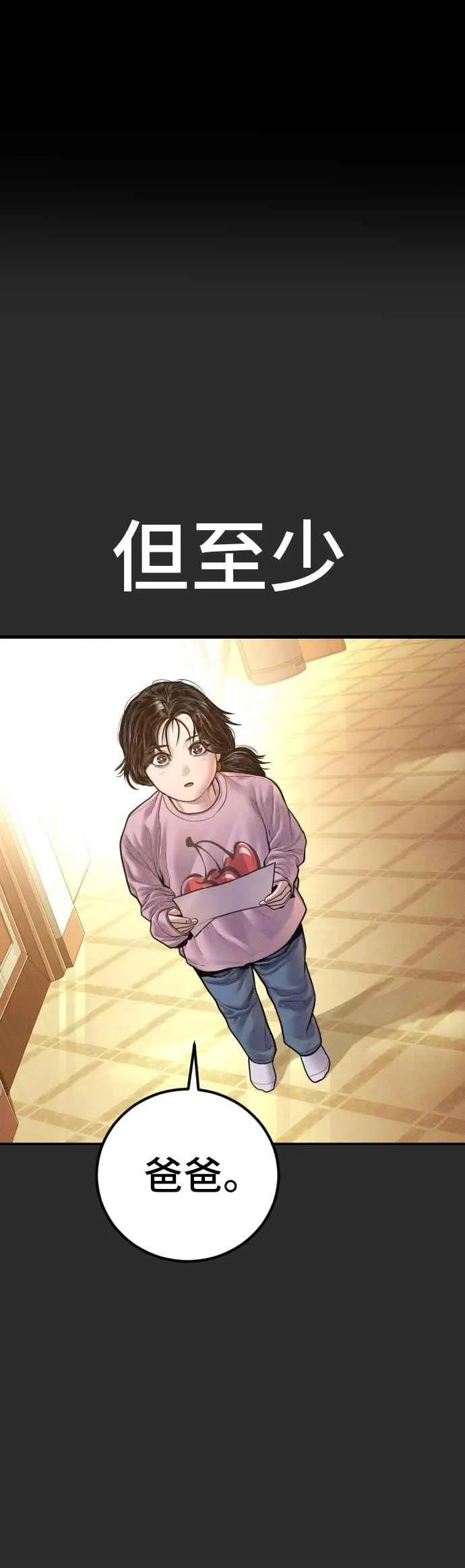 第188话 My Name 第15页