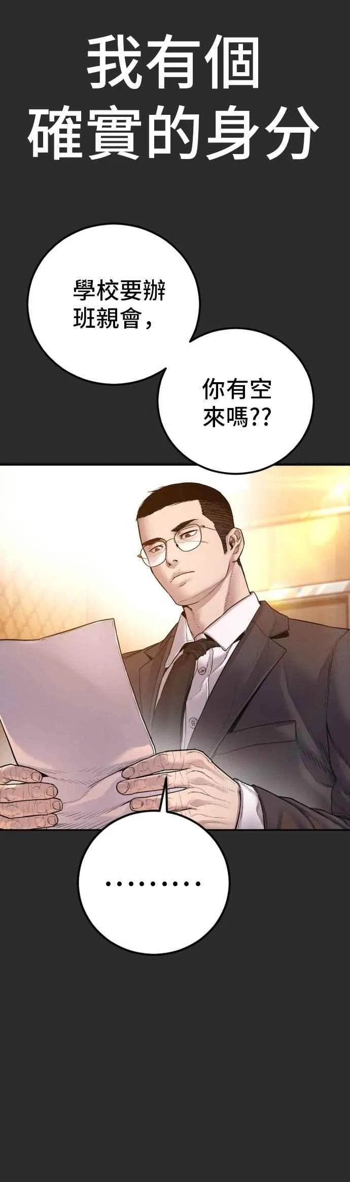 第188话 My Name 第16页