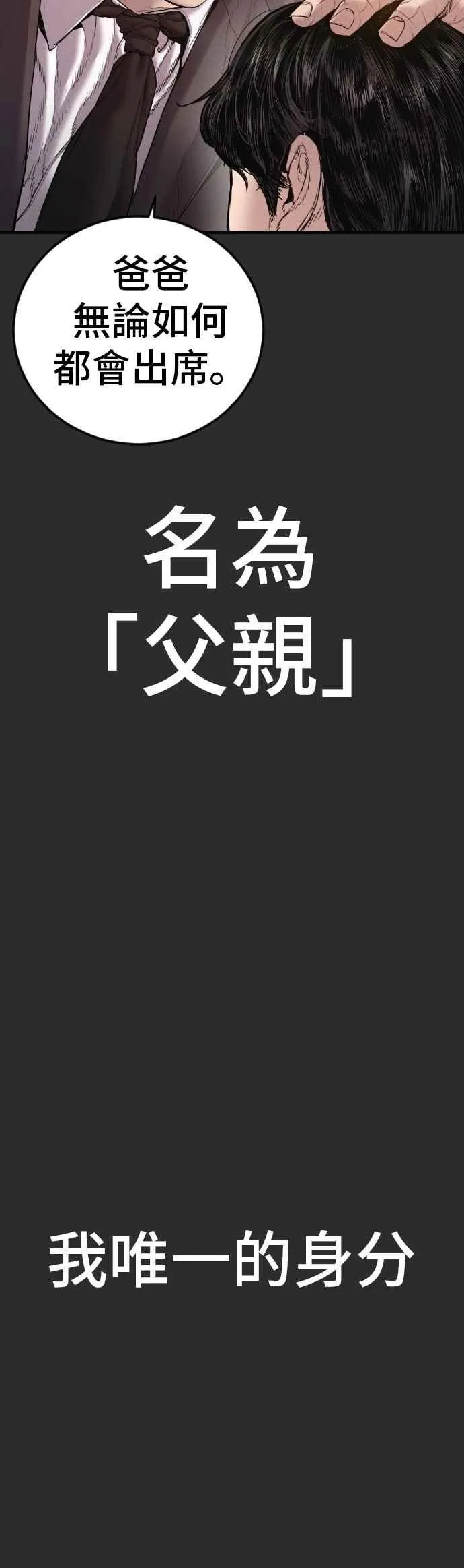 第188话 My Name 第19页