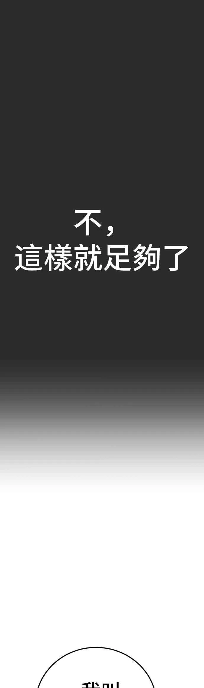 第188话 My Name 第20页