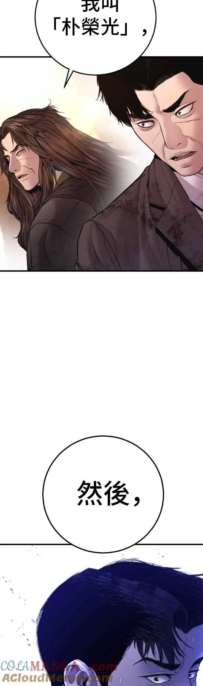 第188话 My Name 第21页