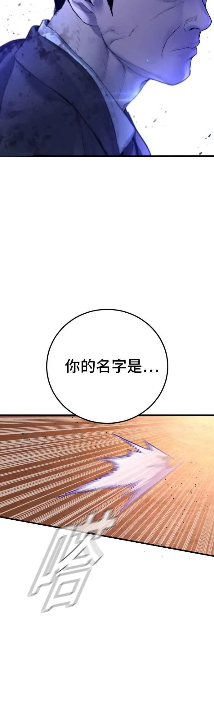 第188话 My Name 第22页