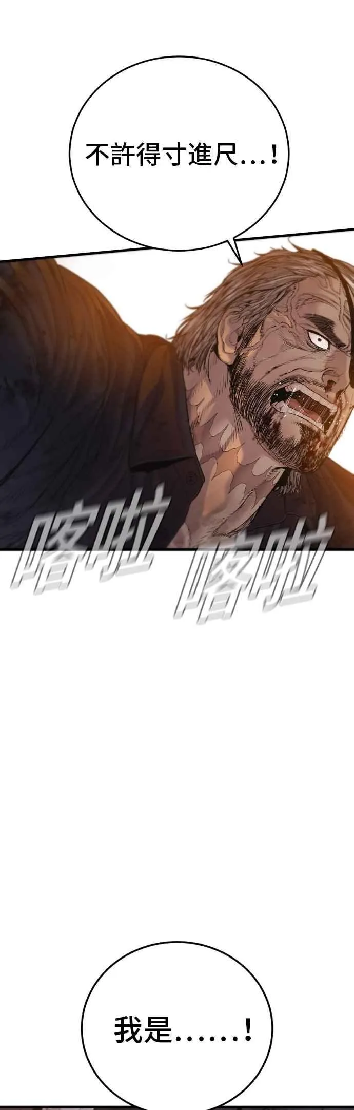 第188话 My Name 第27页