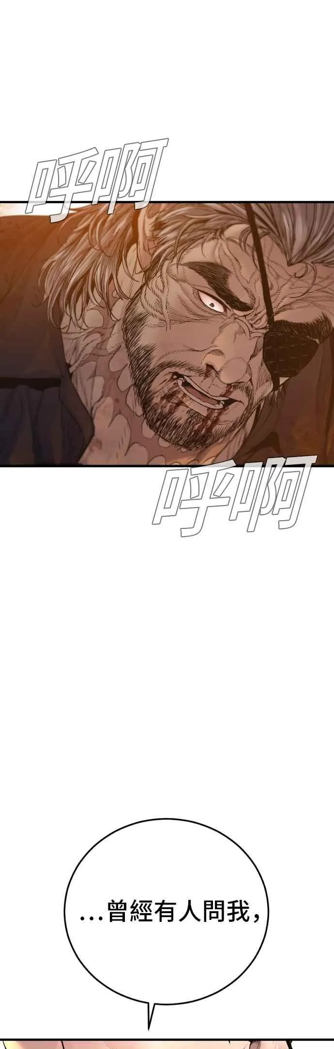 第188话 My Name 第30页