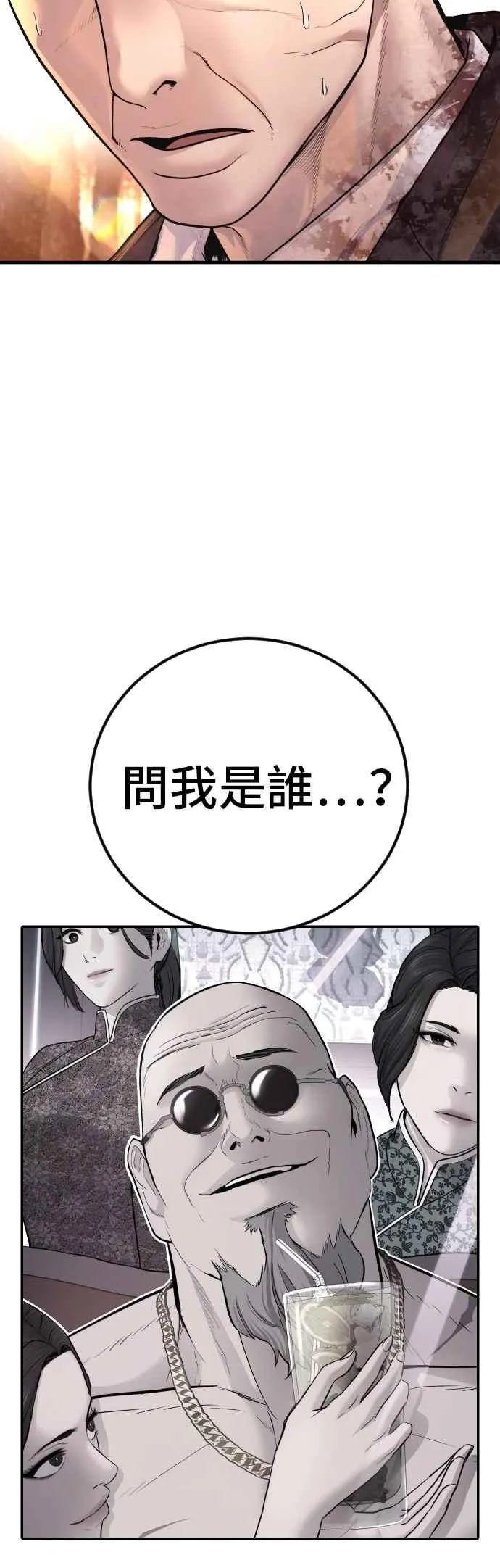 第188话 My Name 第31页