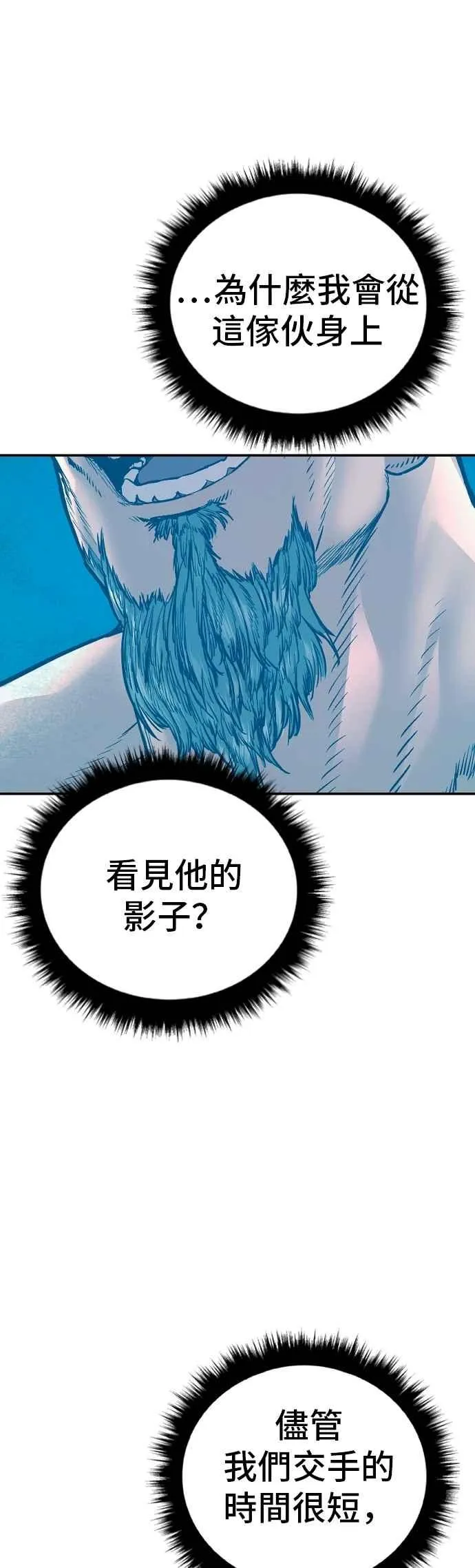第188话 My Name 第34页