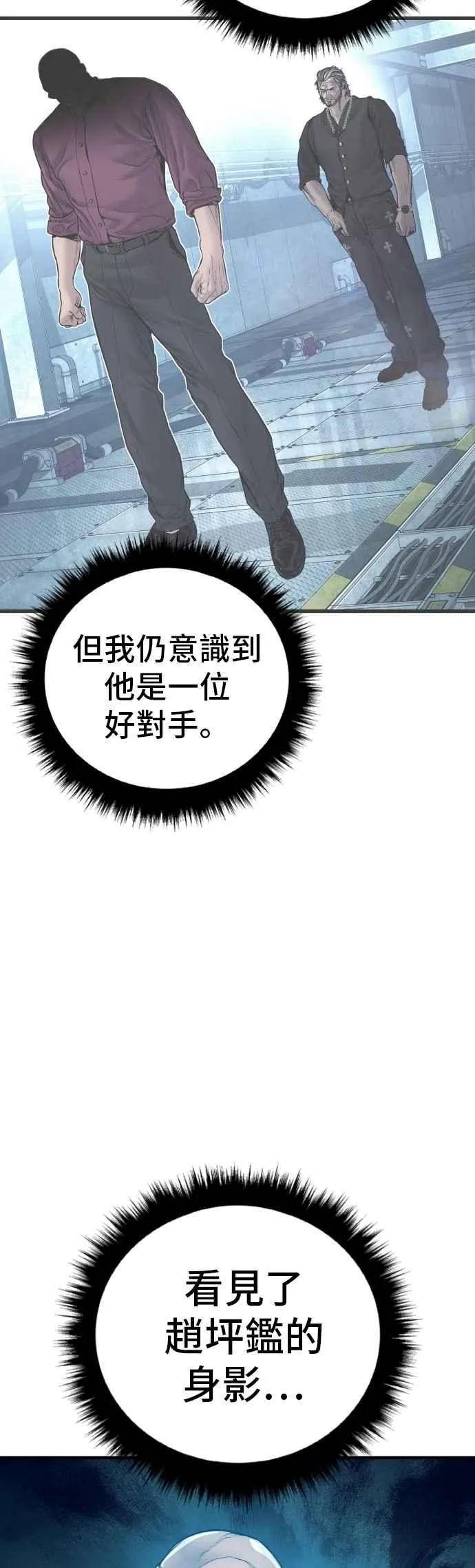 第188话 My Name 第35页
