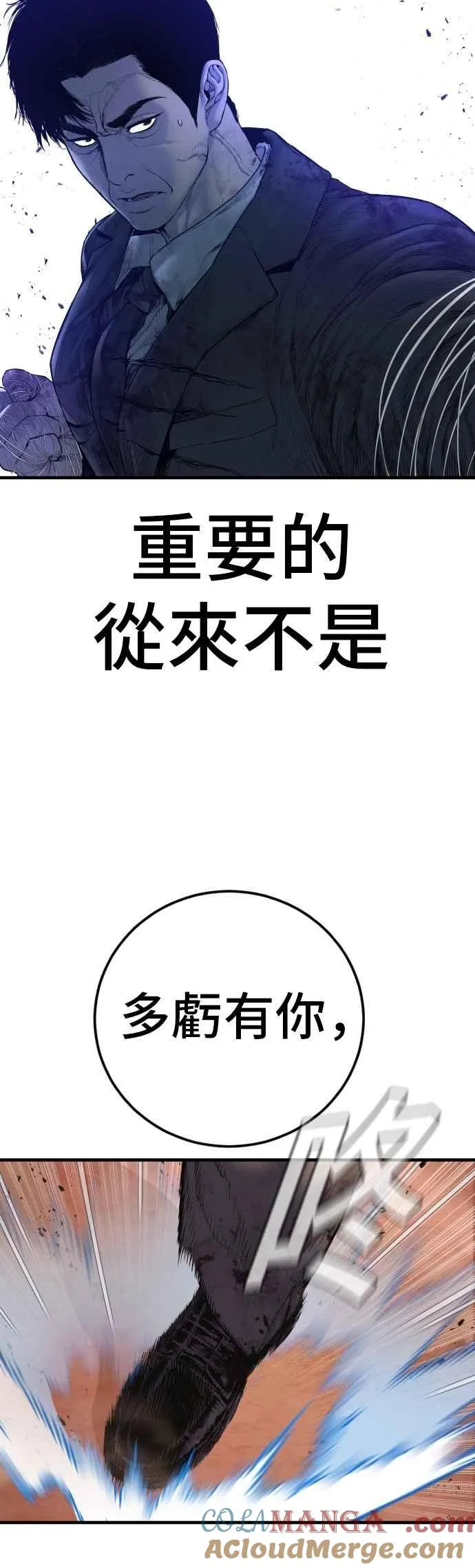 第188话 My Name 第37页