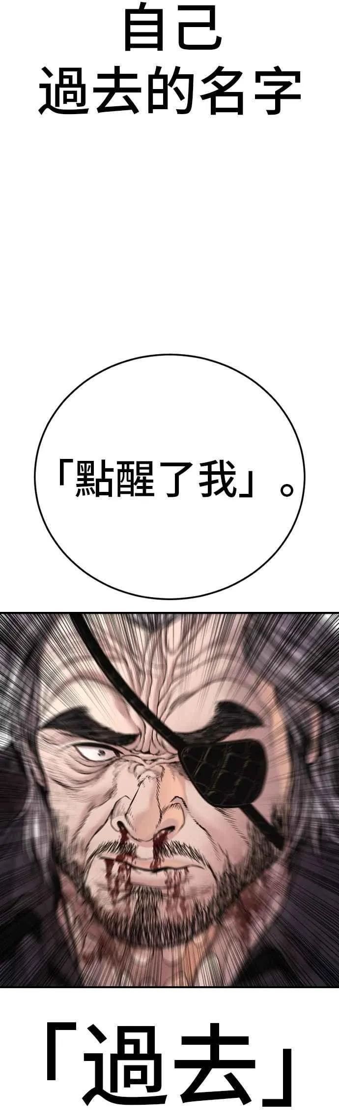 第188话 My Name 第38页