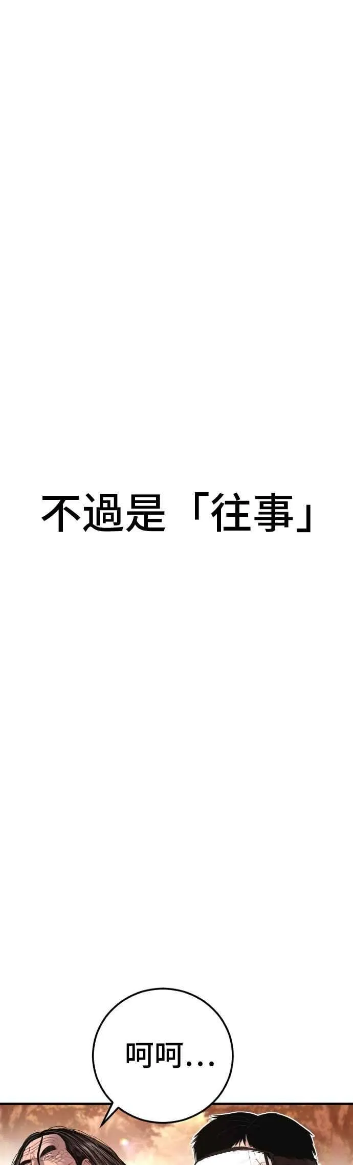 第188话 My Name 第39页