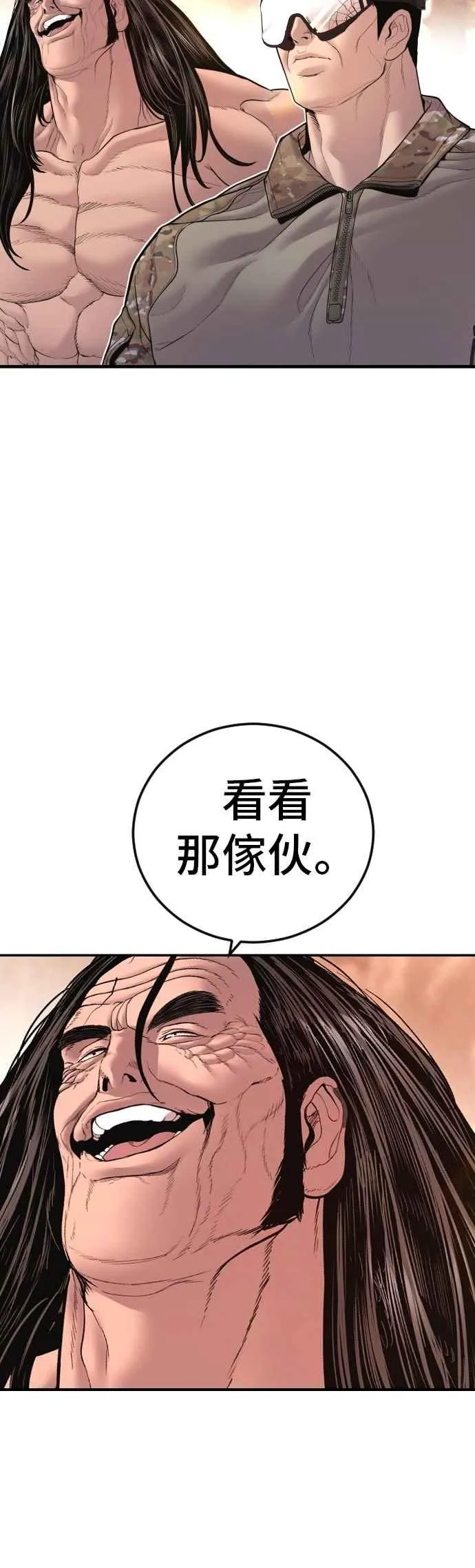 第188话 My Name 第40页