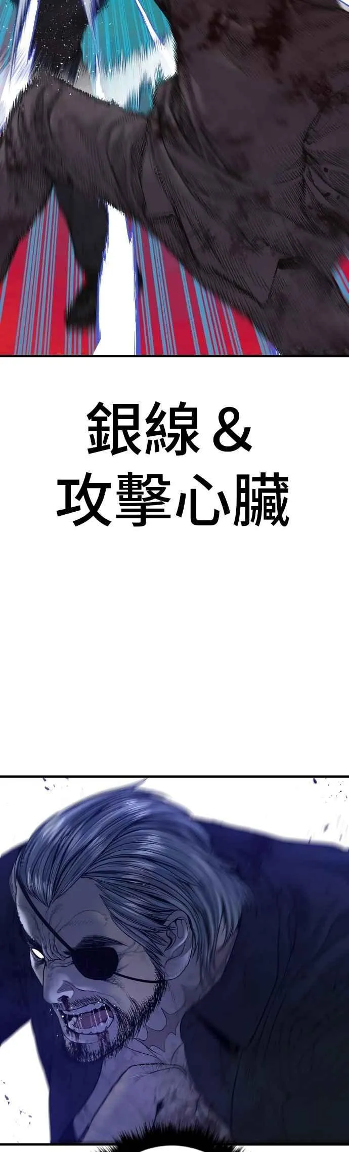 第188话 My Name 第42页