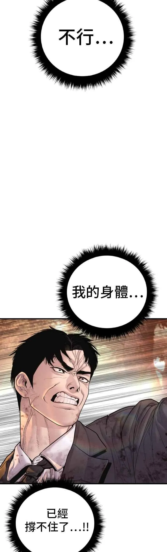 第188话 My Name 第43页