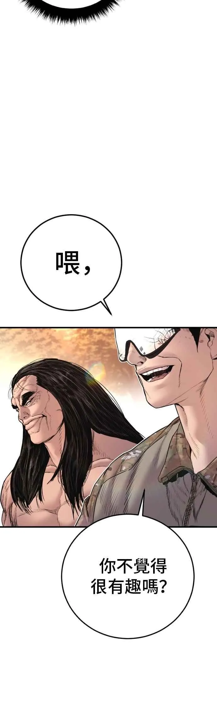 第188话 My Name 第44页