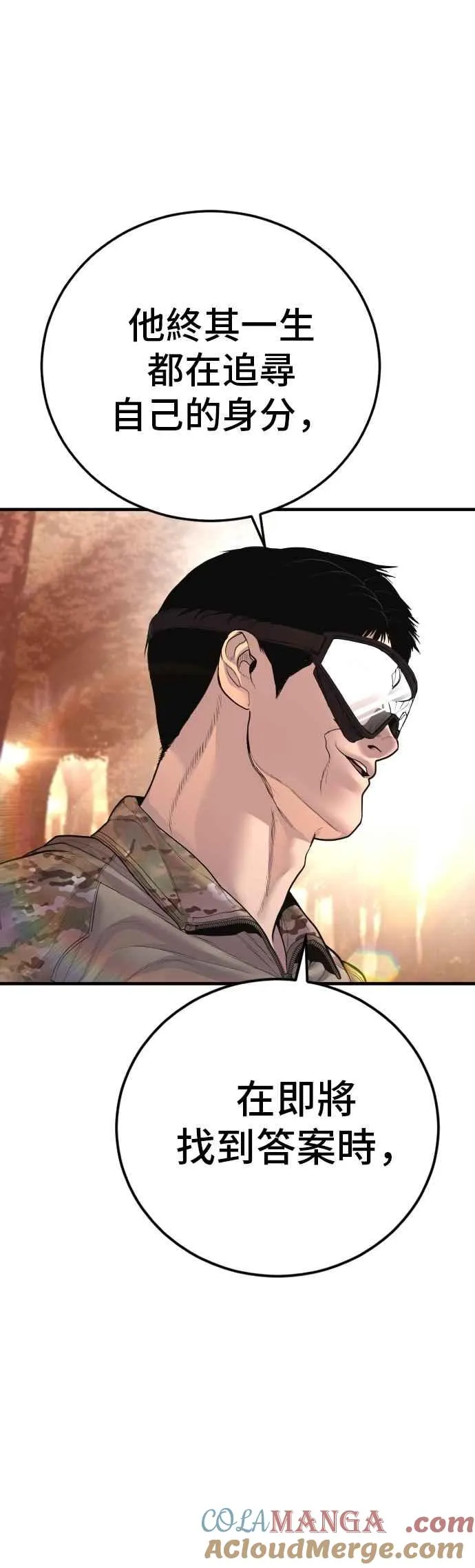 第188话 My Name 第45页