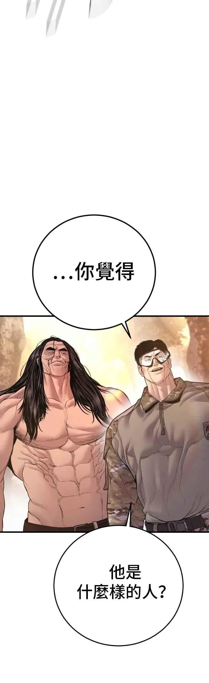 第188话 My Name 第52页