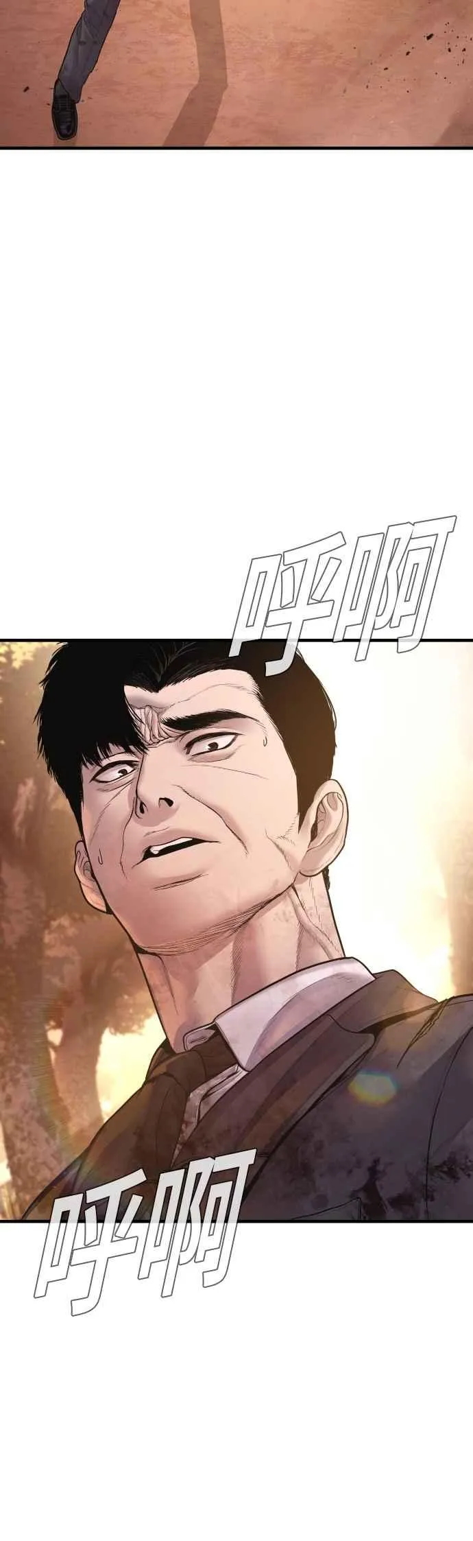 第188话 My Name 第55页