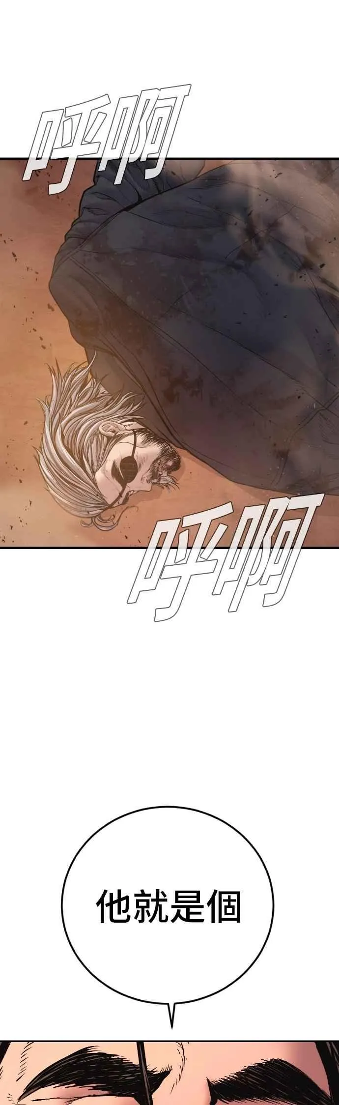 第188话 My Name 第56页