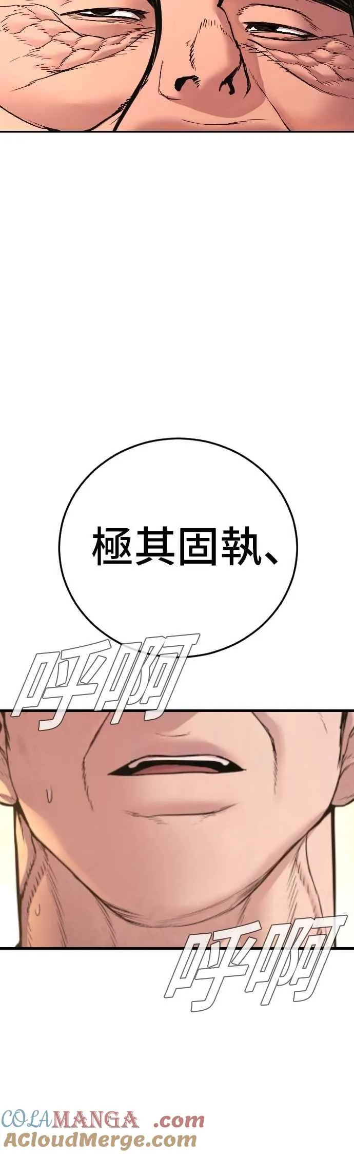 第188话 My Name 第57页