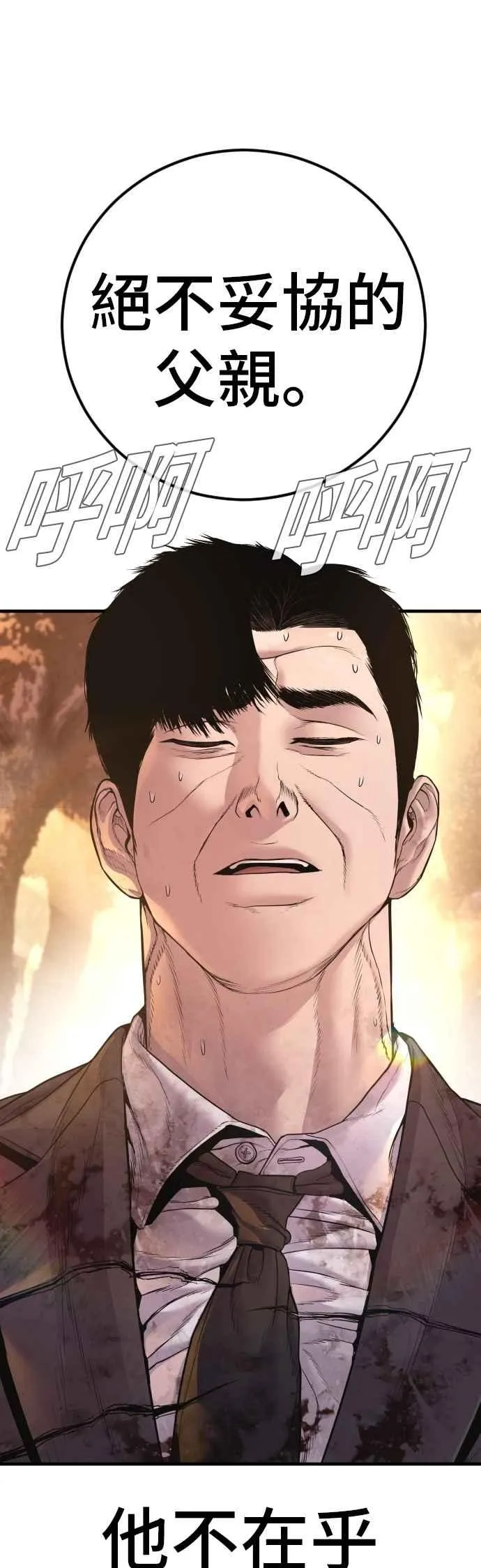 第188话 My Name 第58页
