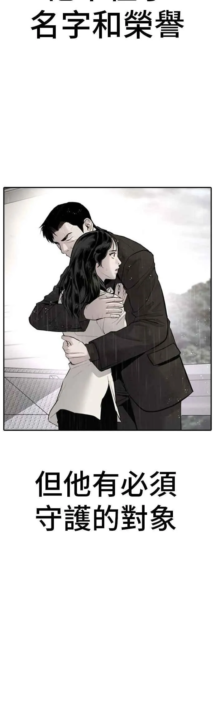 第188话 My Name 第59页