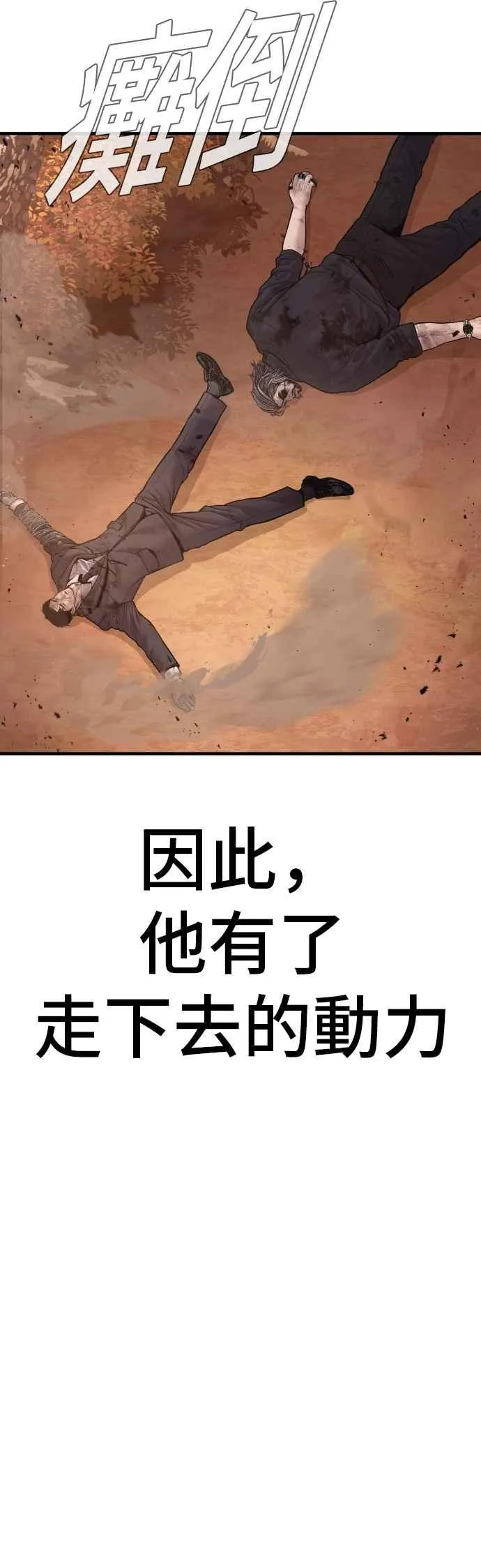 第188话 My Name 第60页