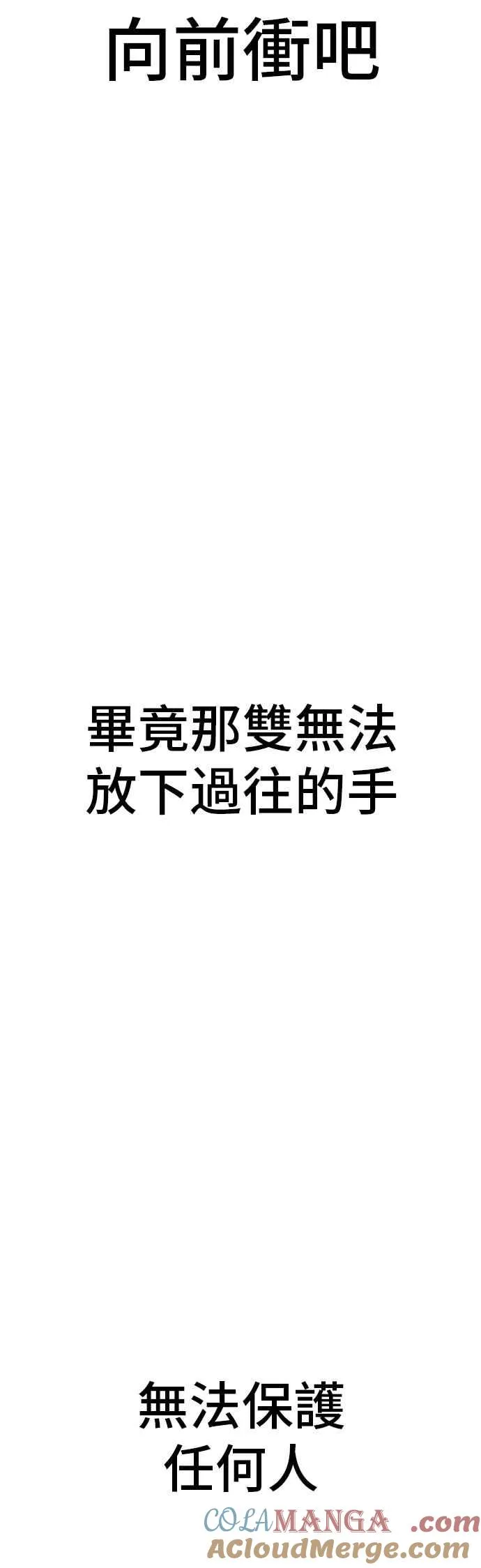 第188话 My Name 第61页