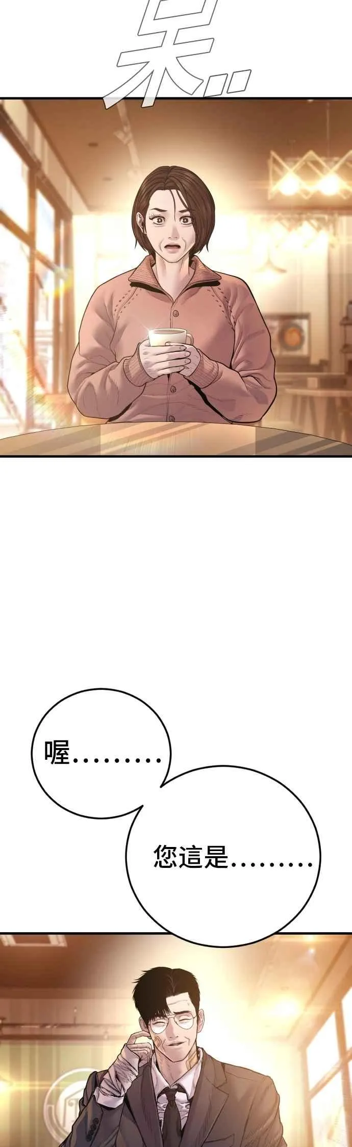 第188话 My Name 第63页