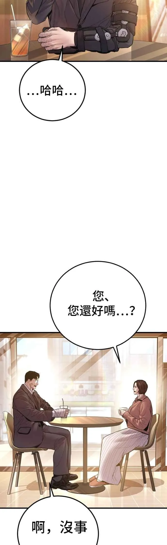 第188话 My Name 第64页