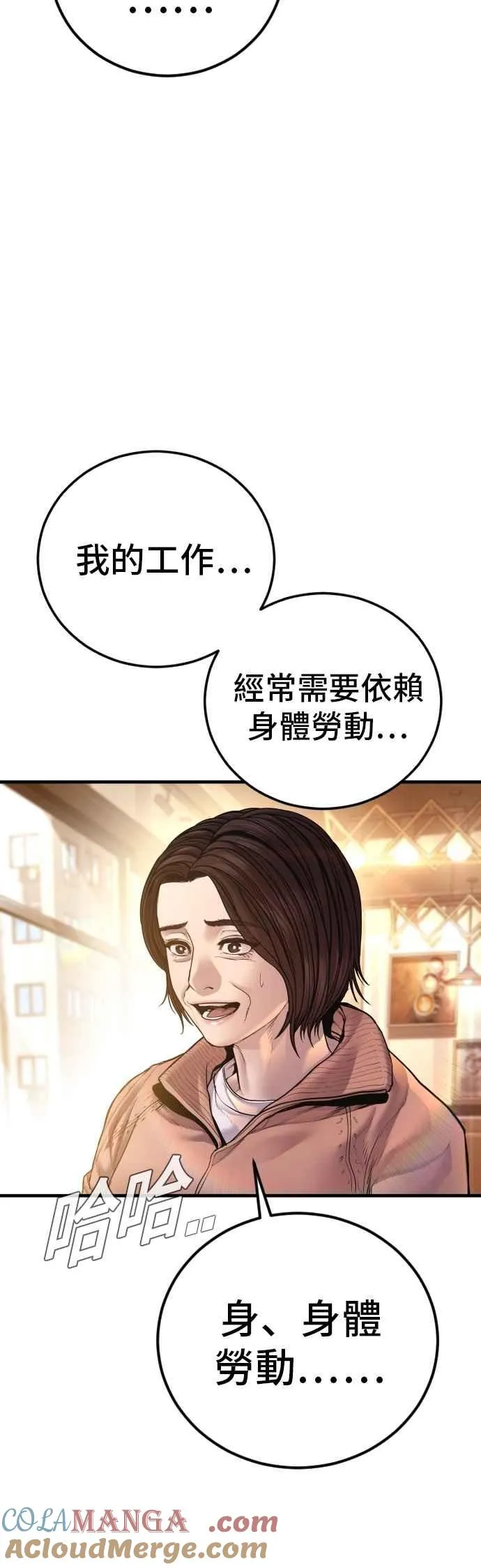 第188话 My Name 第65页