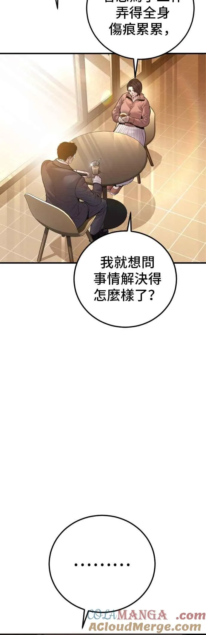 第188话 My Name 第69页