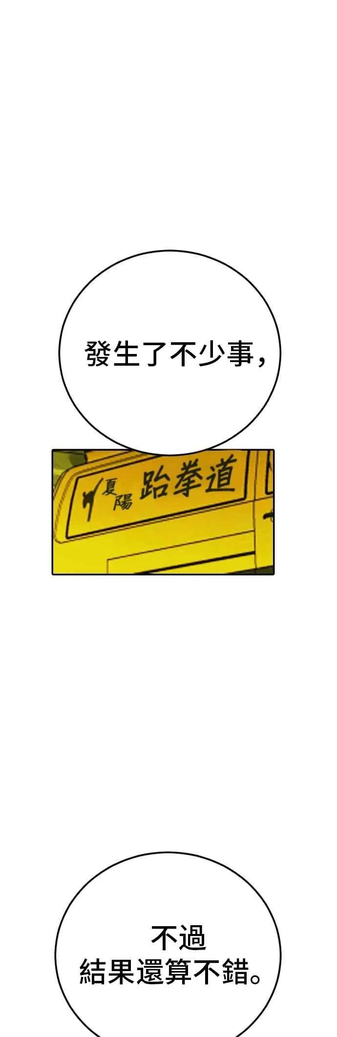 第188话 My Name 第71页
