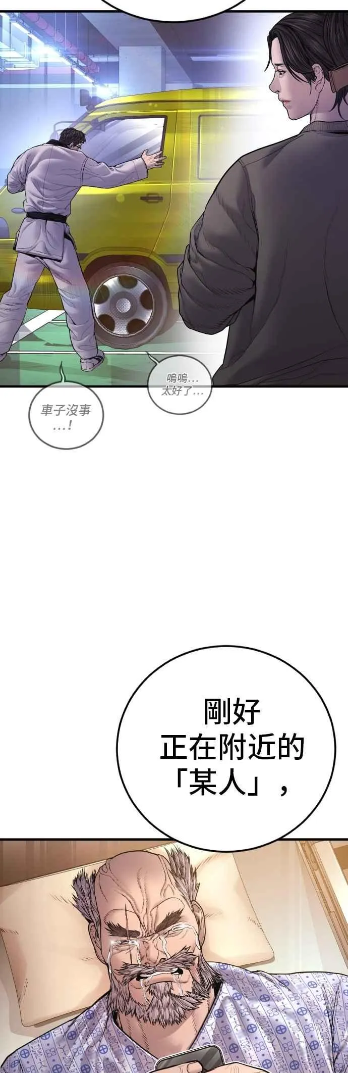 第188话 My Name 第72页