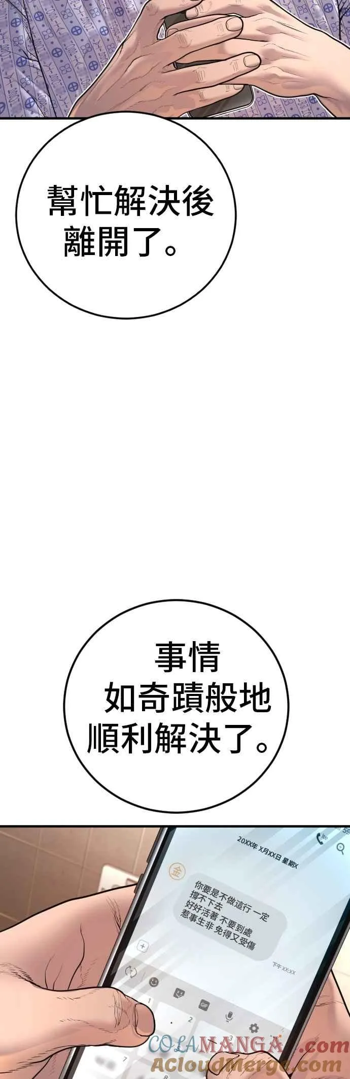 第188话 My Name 第73页