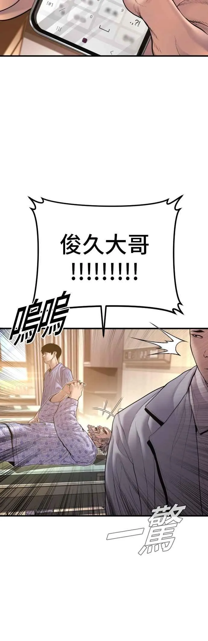 第188话 My Name 第74页