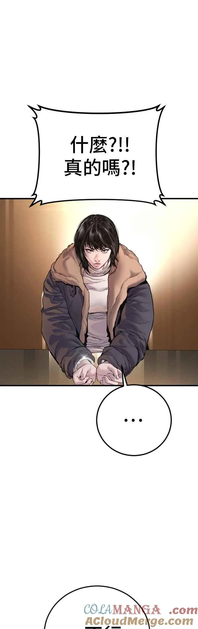 第188话 My Name 第77页