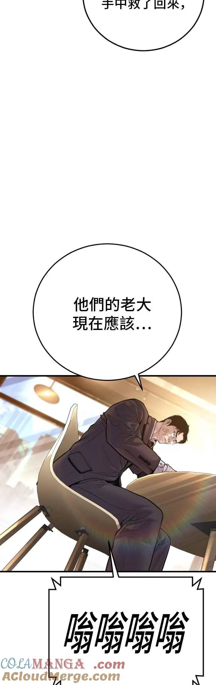 第188话 My Name 第81页