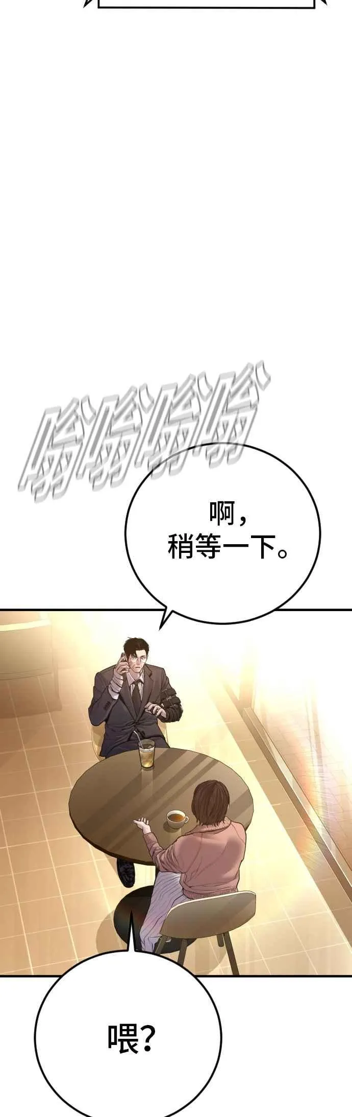 第188话 My Name 第82页