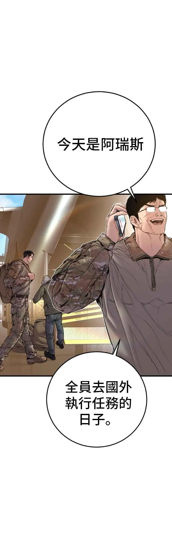 第188话 My Name 第84页