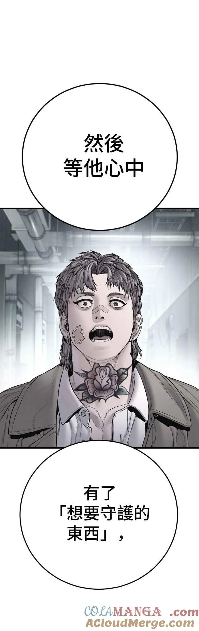 第188话 My Name 第89页