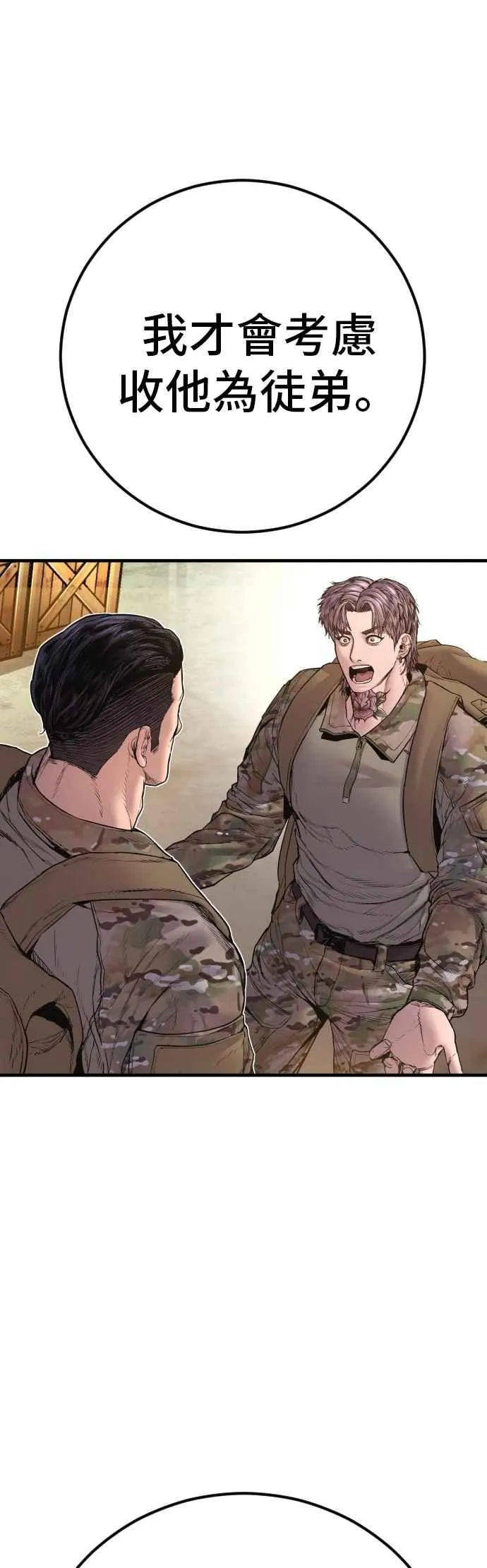 第188话 My Name 第90页