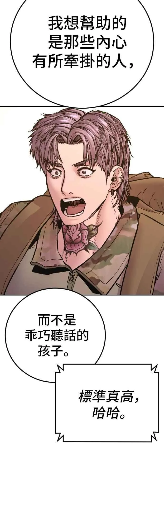 第188话 My Name 第91页