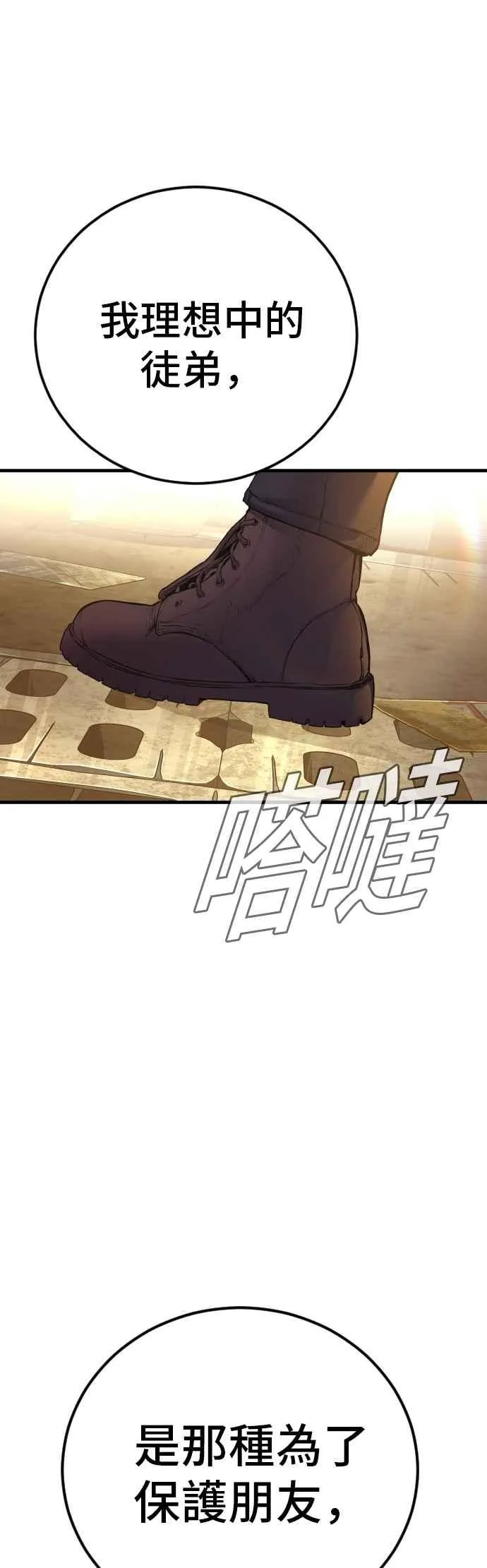 第188话 My Name 第94页