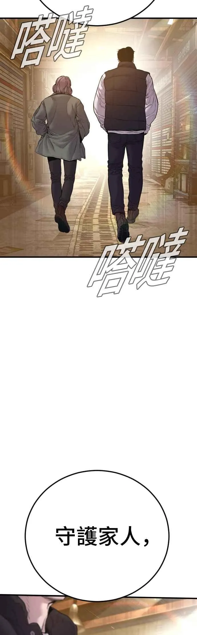 第188话 My Name 第95页