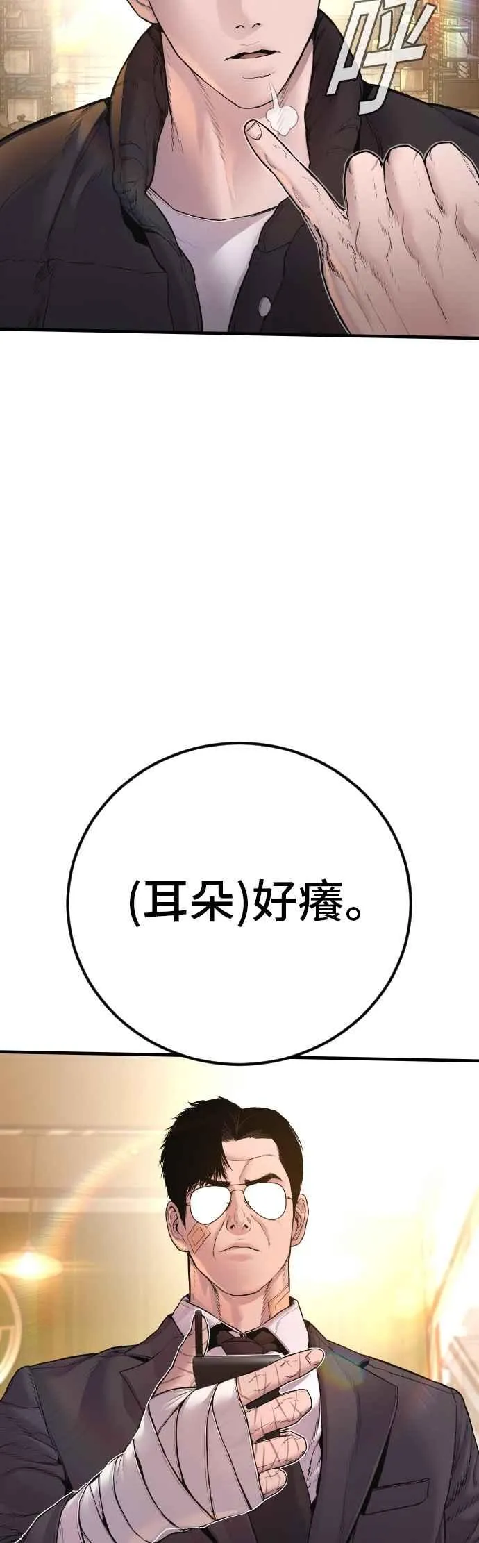 第188话 My Name 第99页
