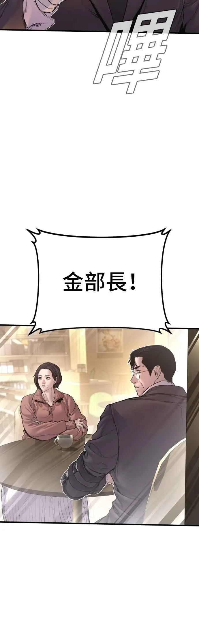 第188话 My Name 第100页