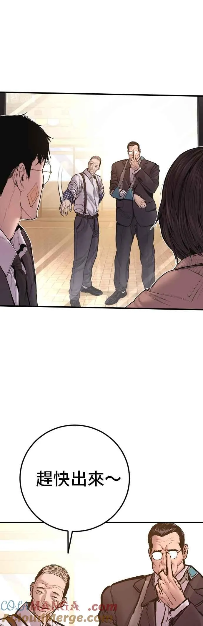 第188话 My Name 第101页
